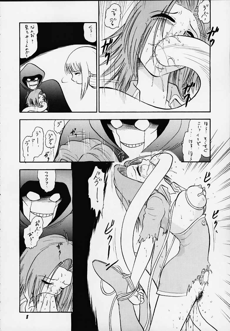 Oukoku No Naisho page 5 full