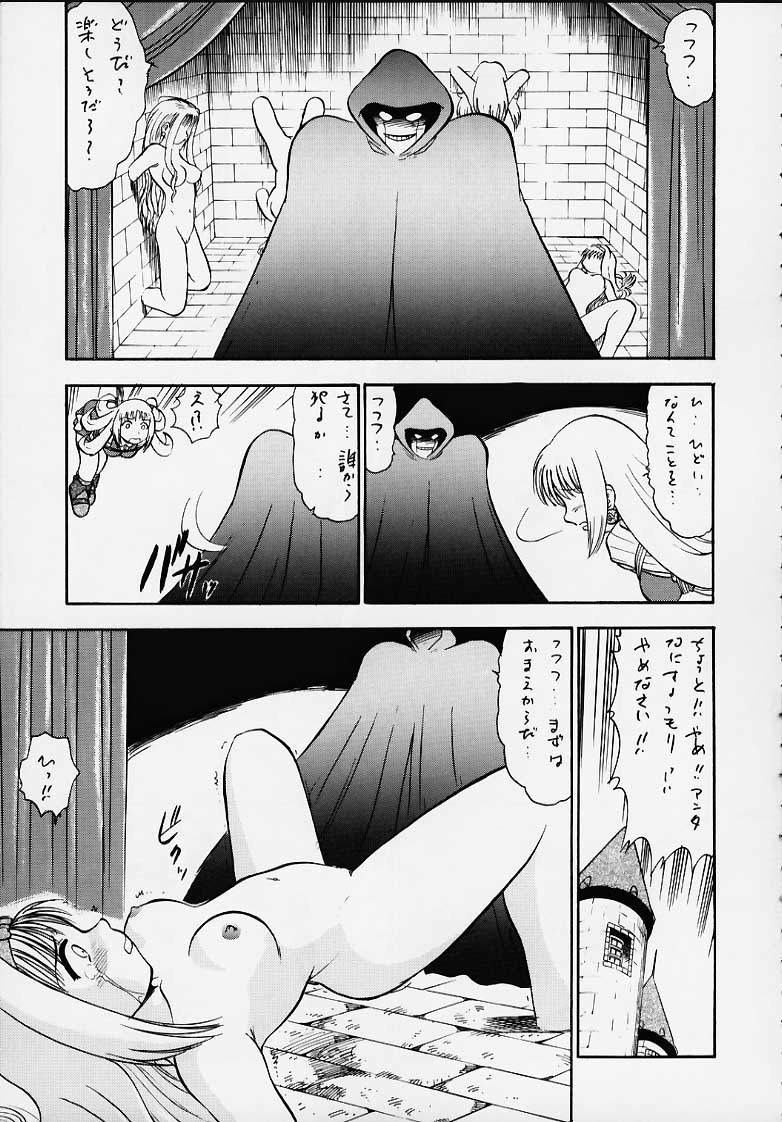 Oukoku No Naisho page 8 full