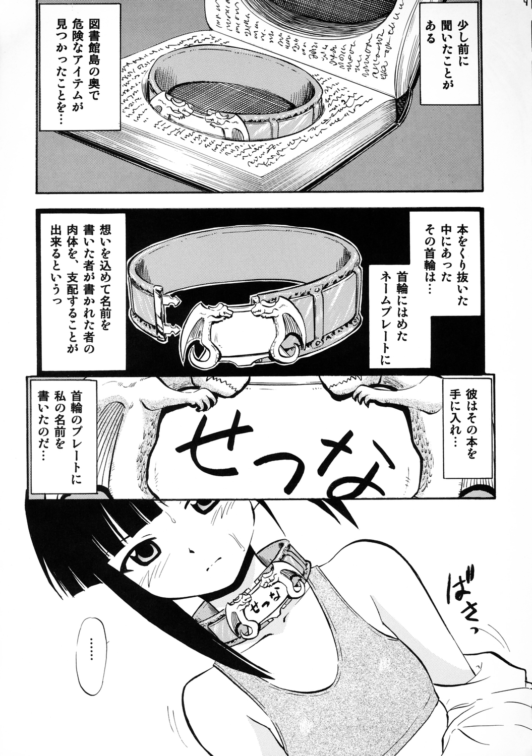 Ii nari Se-chan page 8 full