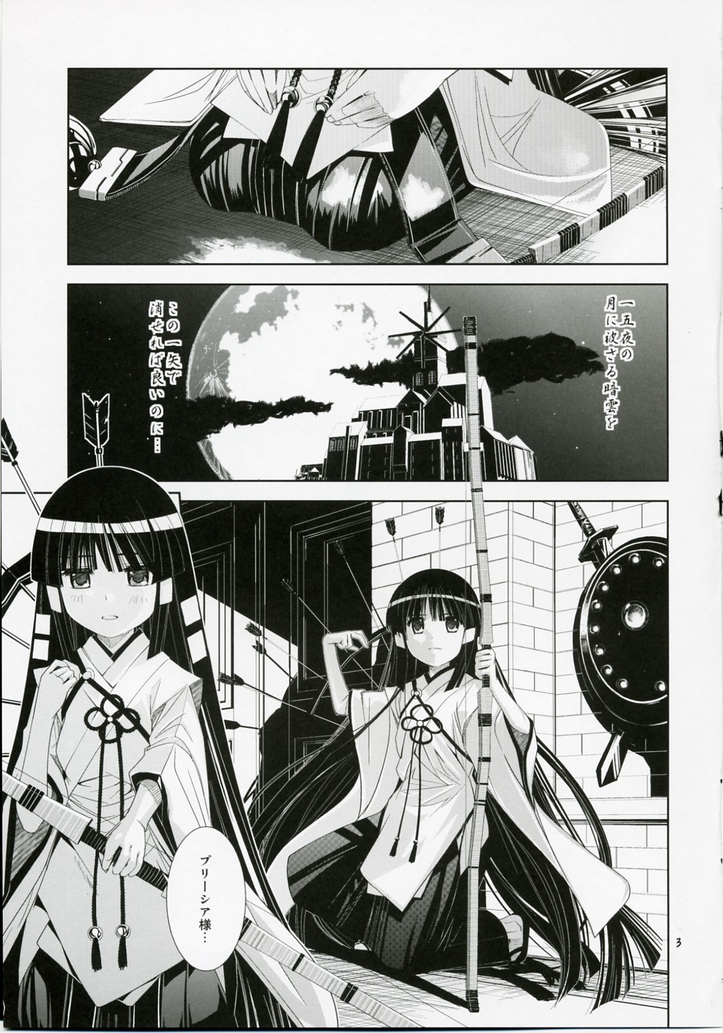 Yuriyuri Ark page 2 full