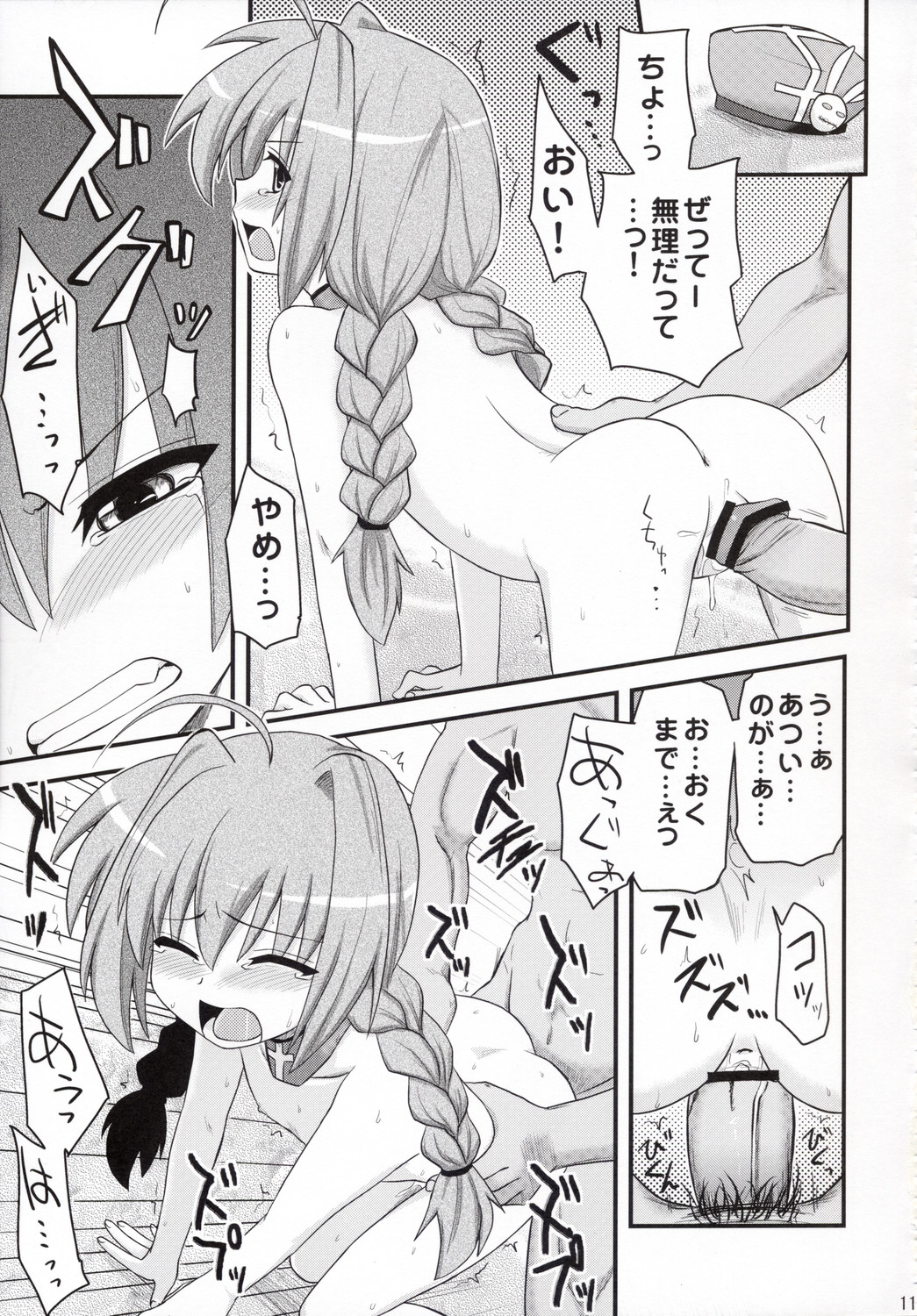 Vita-chan no Shuushuu Nikki page 10 full