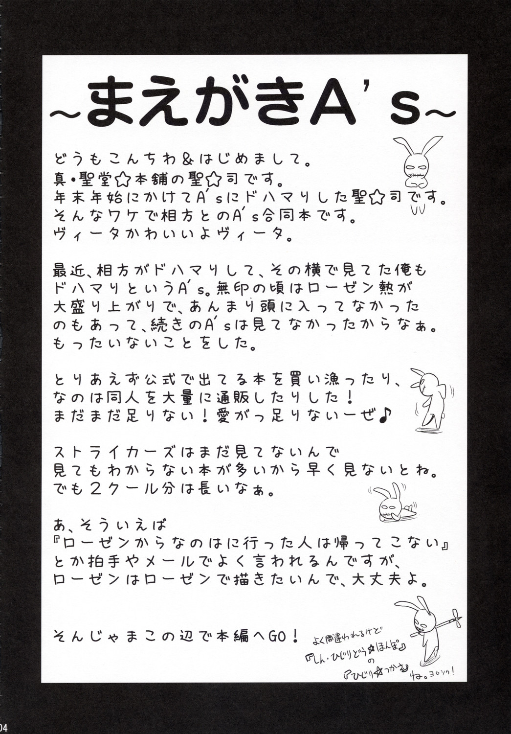 Vita-chan no Shuushuu Nikki page 3 full