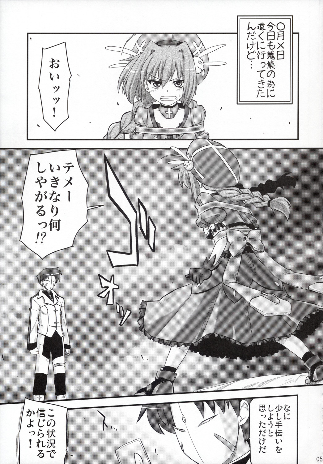 Vita-chan no Shuushuu Nikki page 4 full