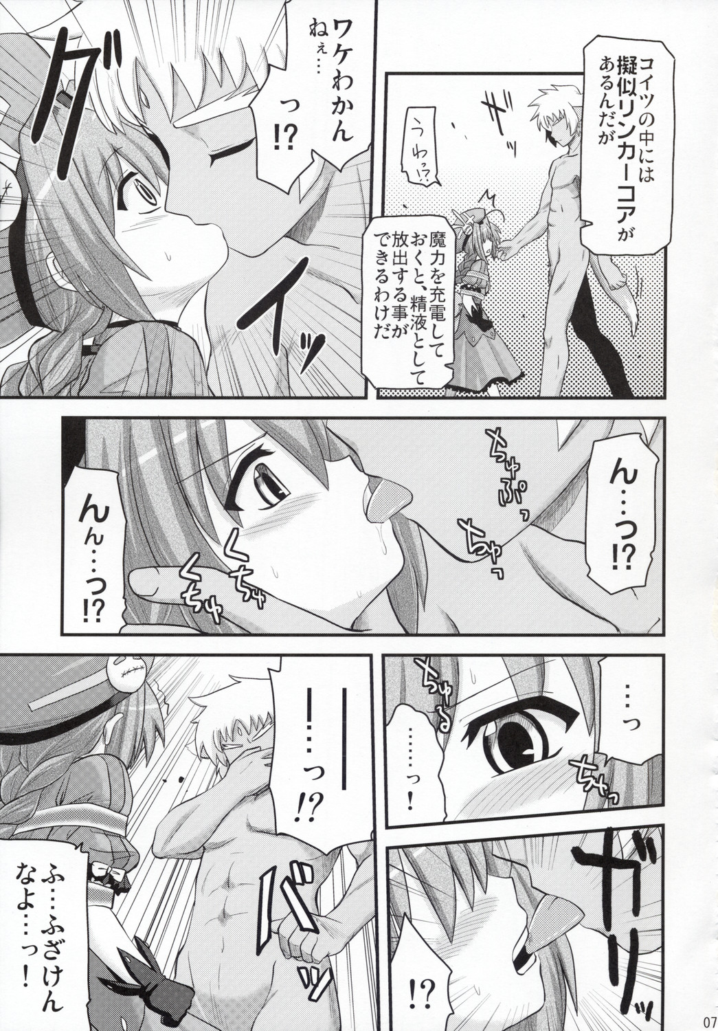 Vita-chan no Shuushuu Nikki page 6 full