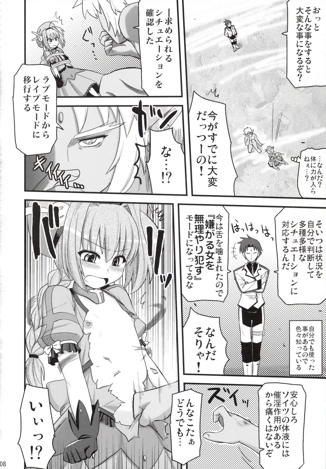 Vita-chan no Shuushuu Nikki page 7 full