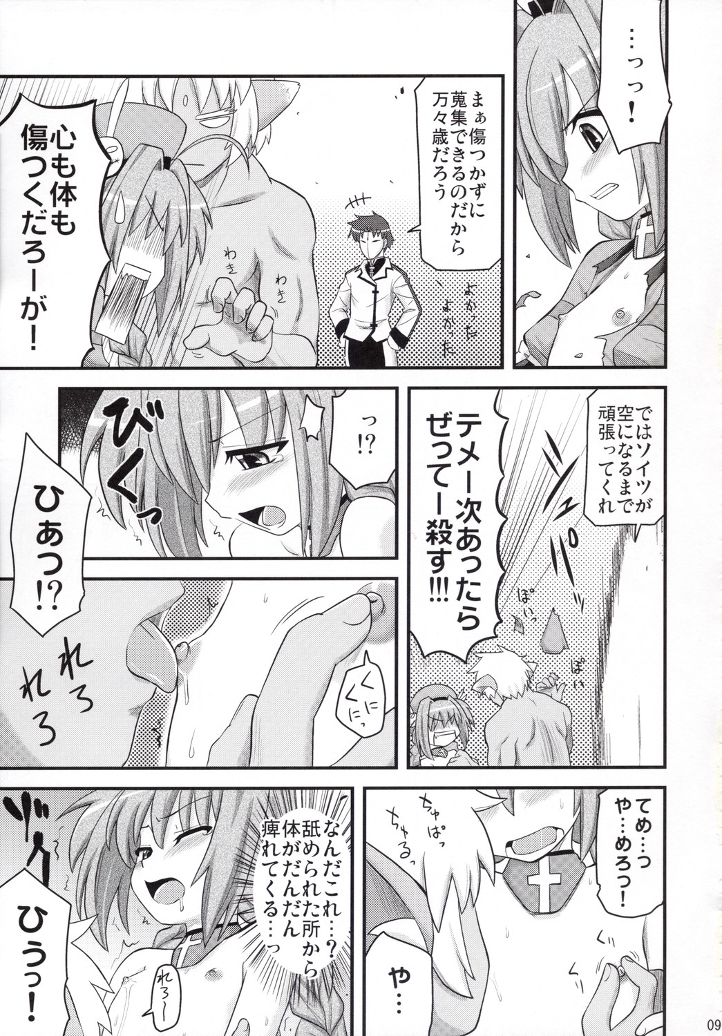 Vita-chan no Shuushuu Nikki page 8 full
