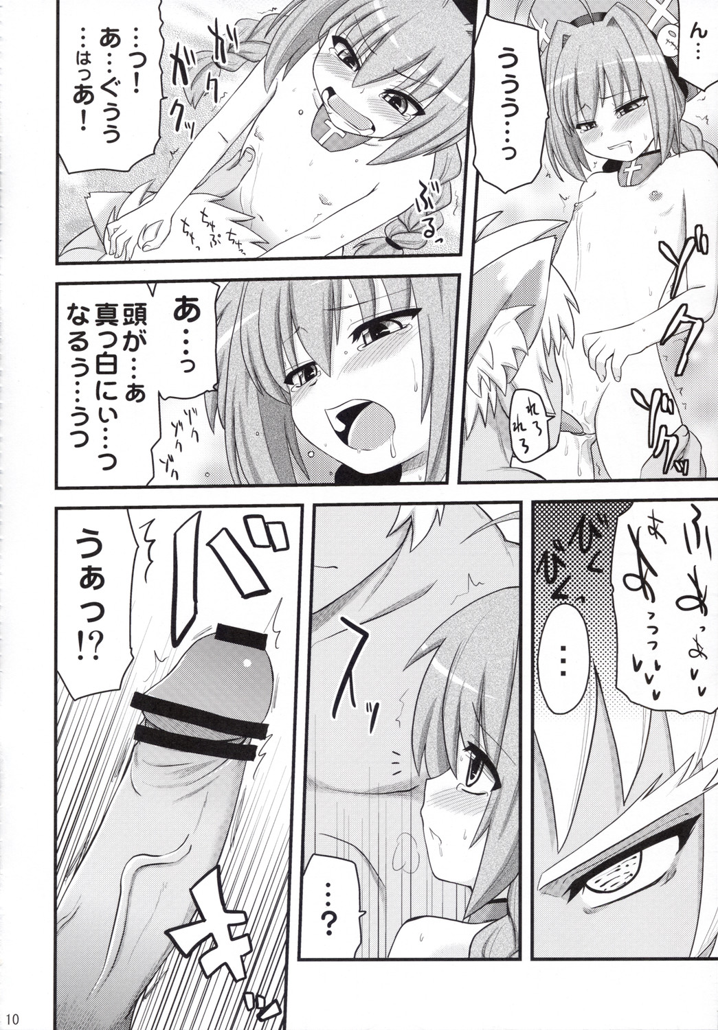 Vita-chan no Shuushuu Nikki page 9 full