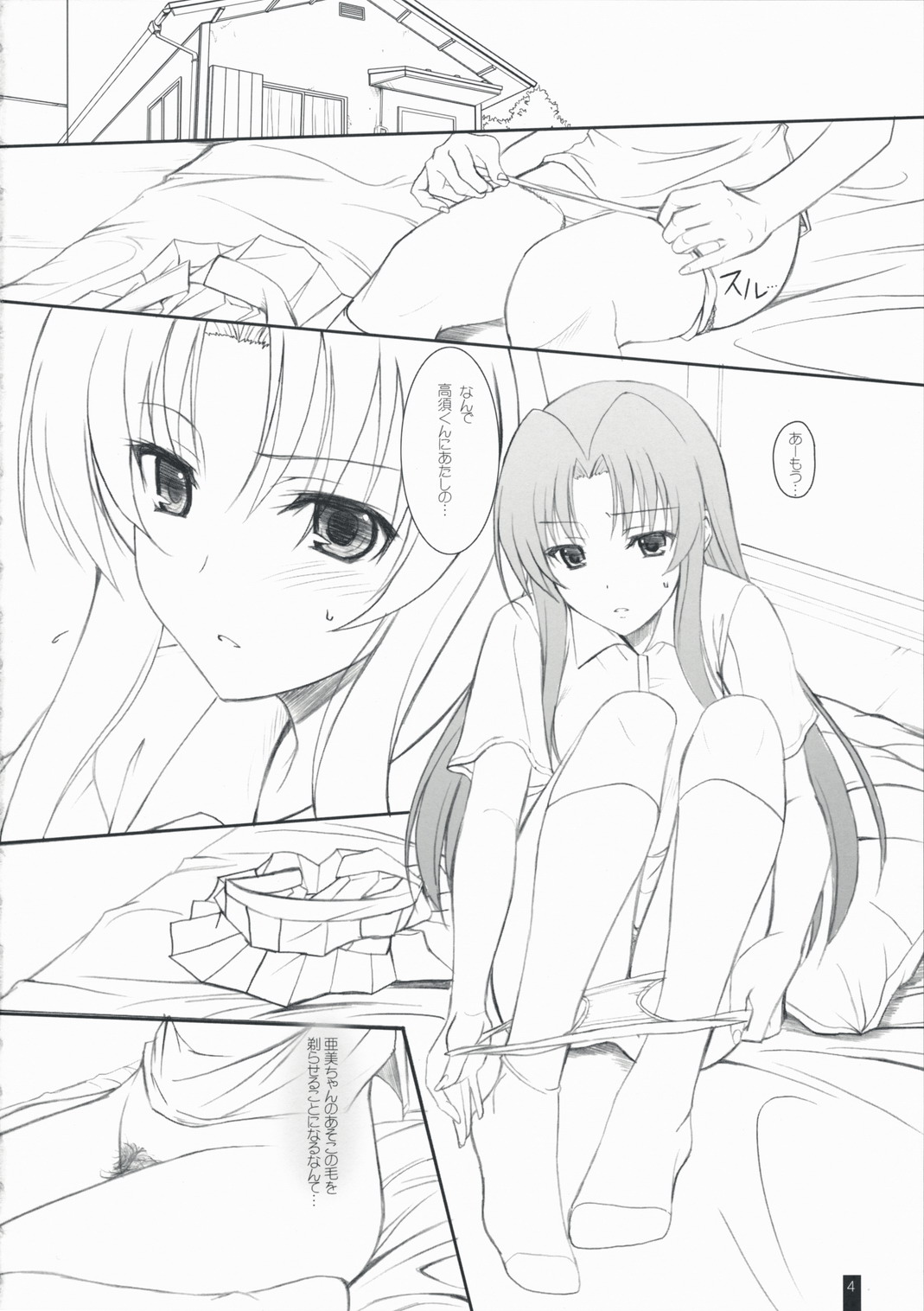 Fluffy AmiAmi page 3 full