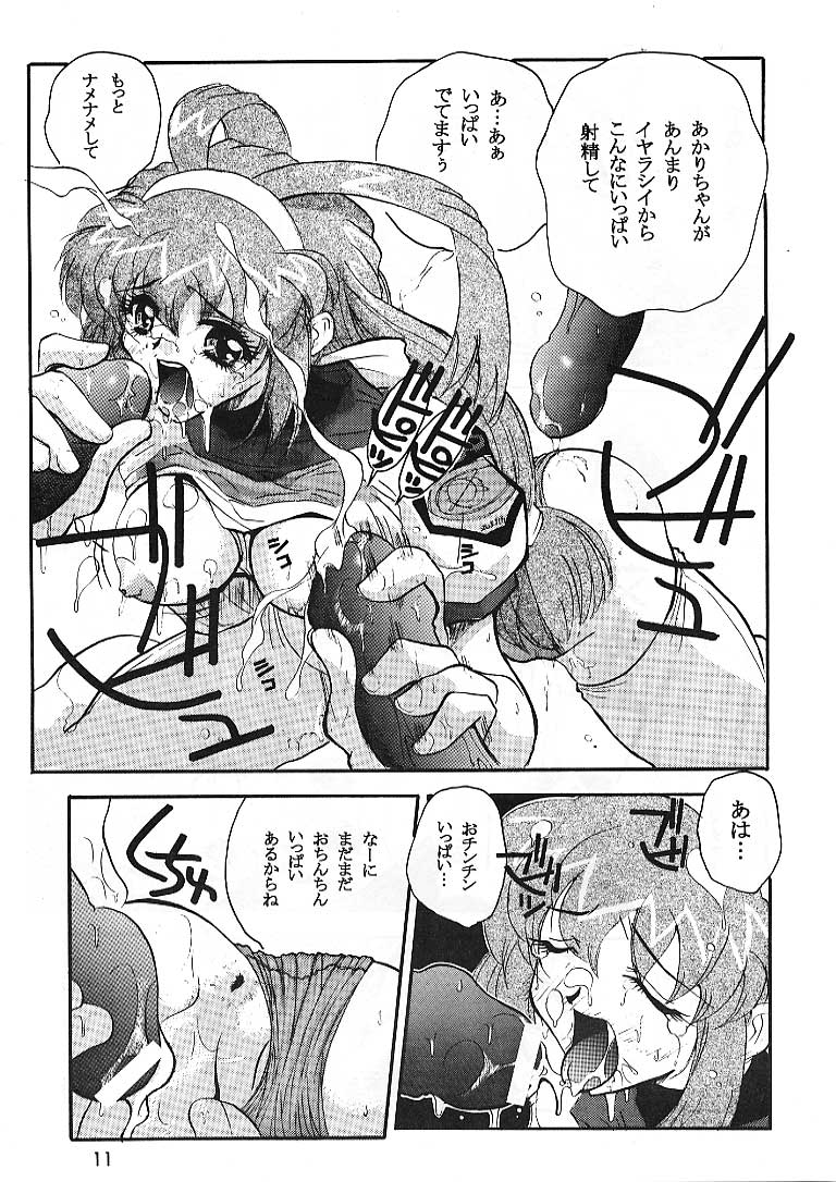 Space Nadesico page 10 full
