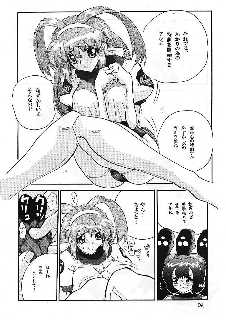 Space Nadesico page 5 full