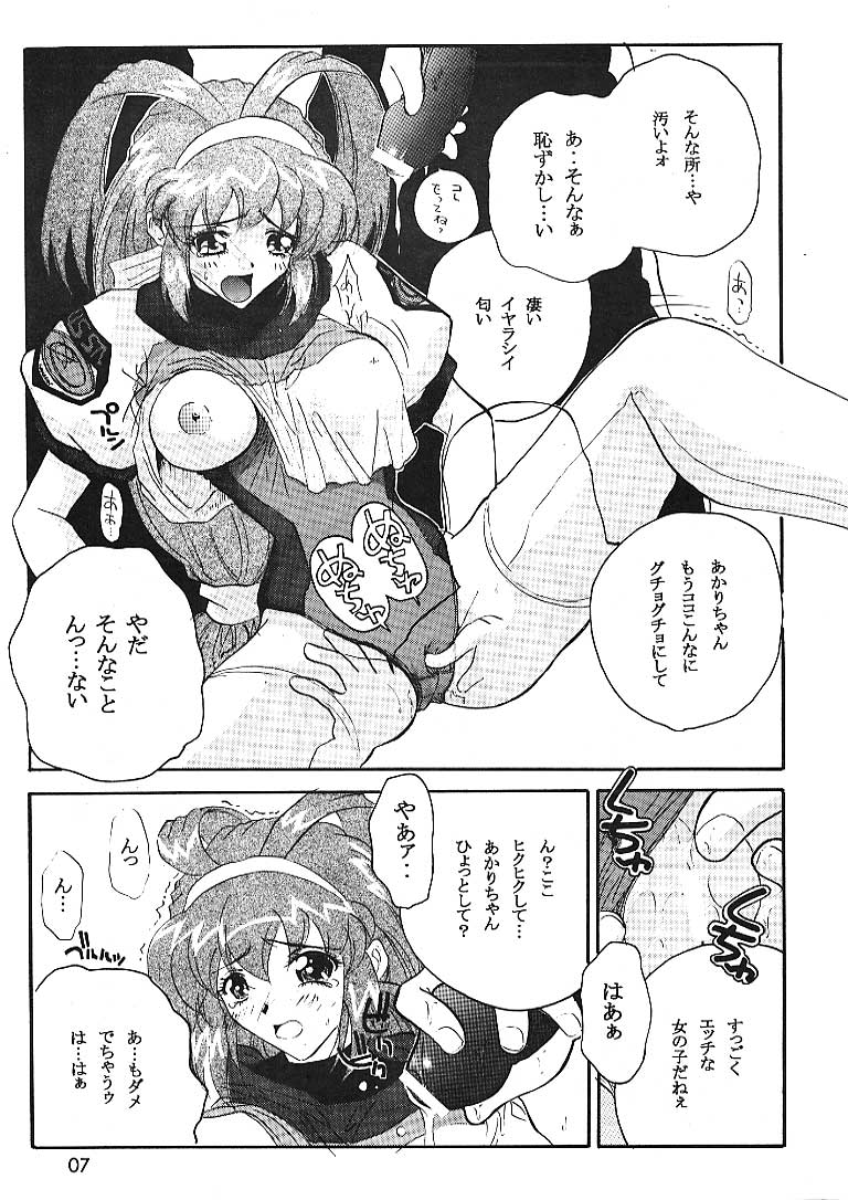 Space Nadesico page 6 full
