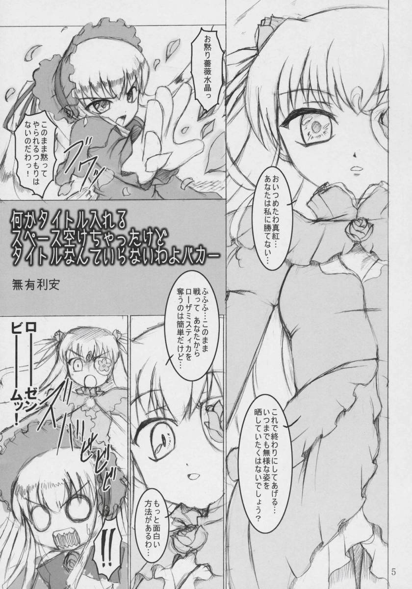 Ibara no Michi page 4 full