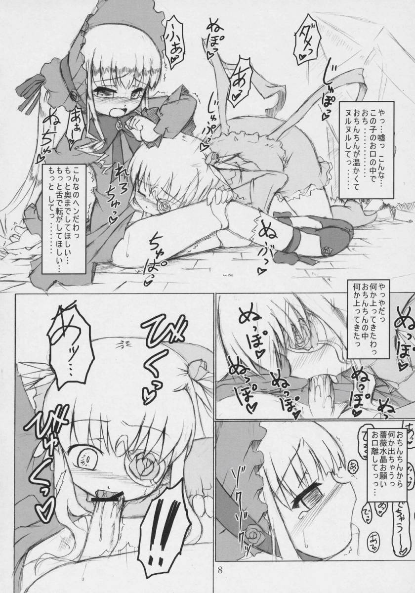 Ibara no Michi page 7 full