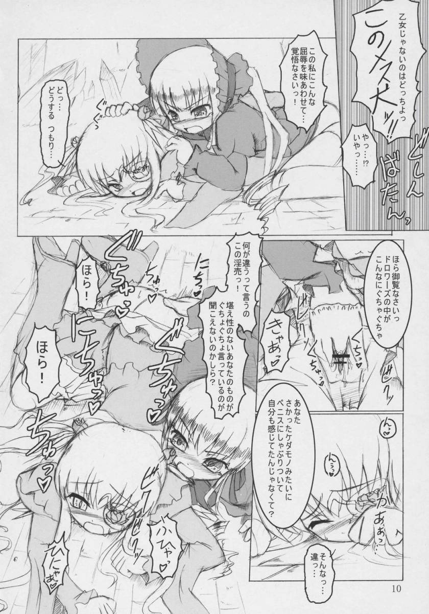 Ibara no Michi page 9 full