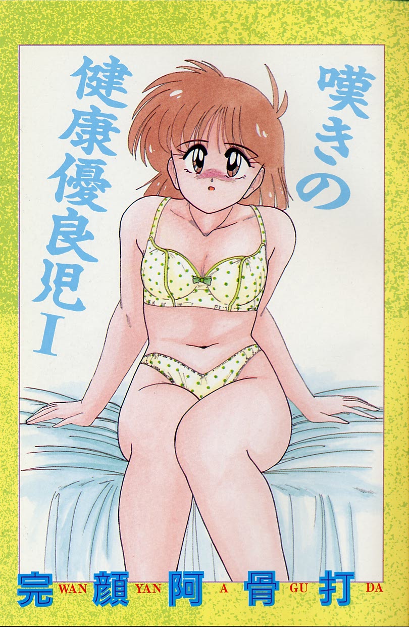 Nageki no Kenkou Yuuryouji 1 page 3 full