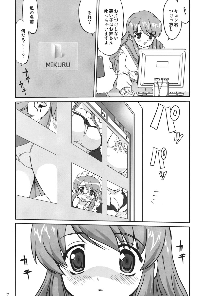 Mikku Mikurunrun page 6 full