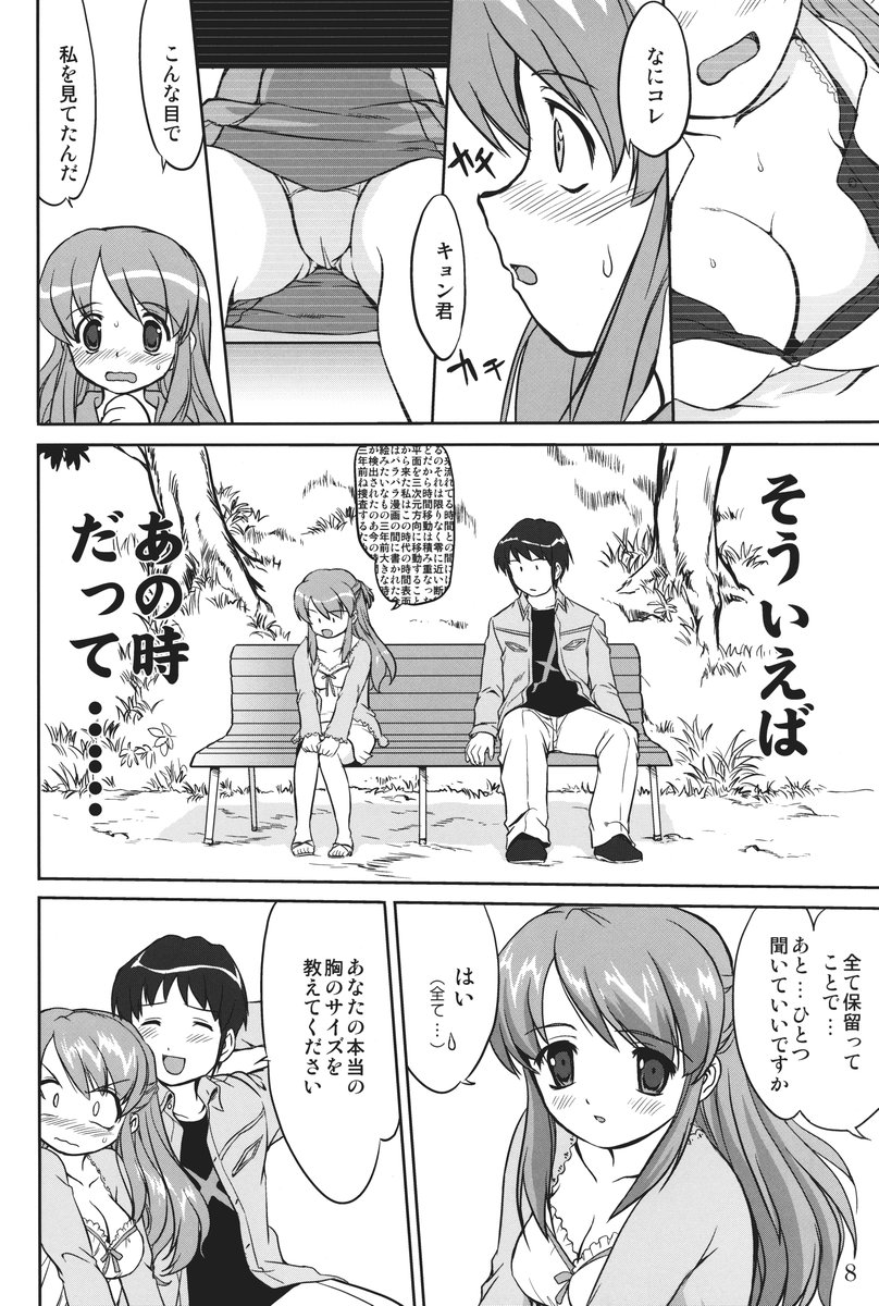 Mikku Mikurunrun page 7 full