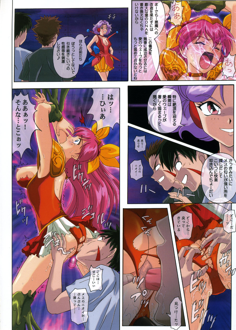 Blue Note Zenpen page 10 full