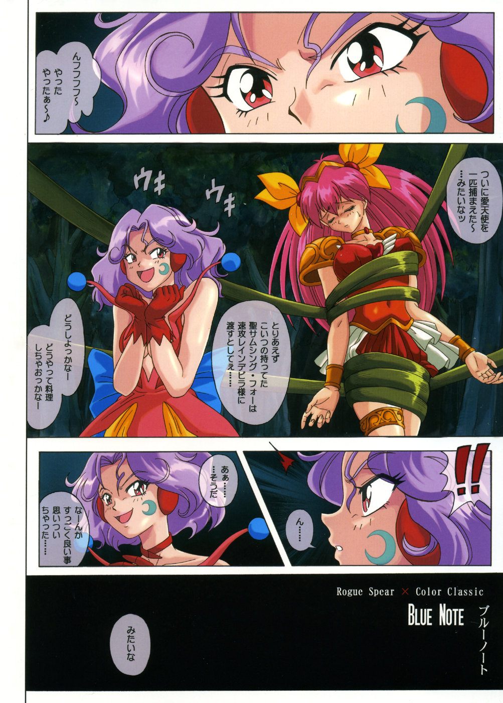 Blue Note Zenpen page 2 full