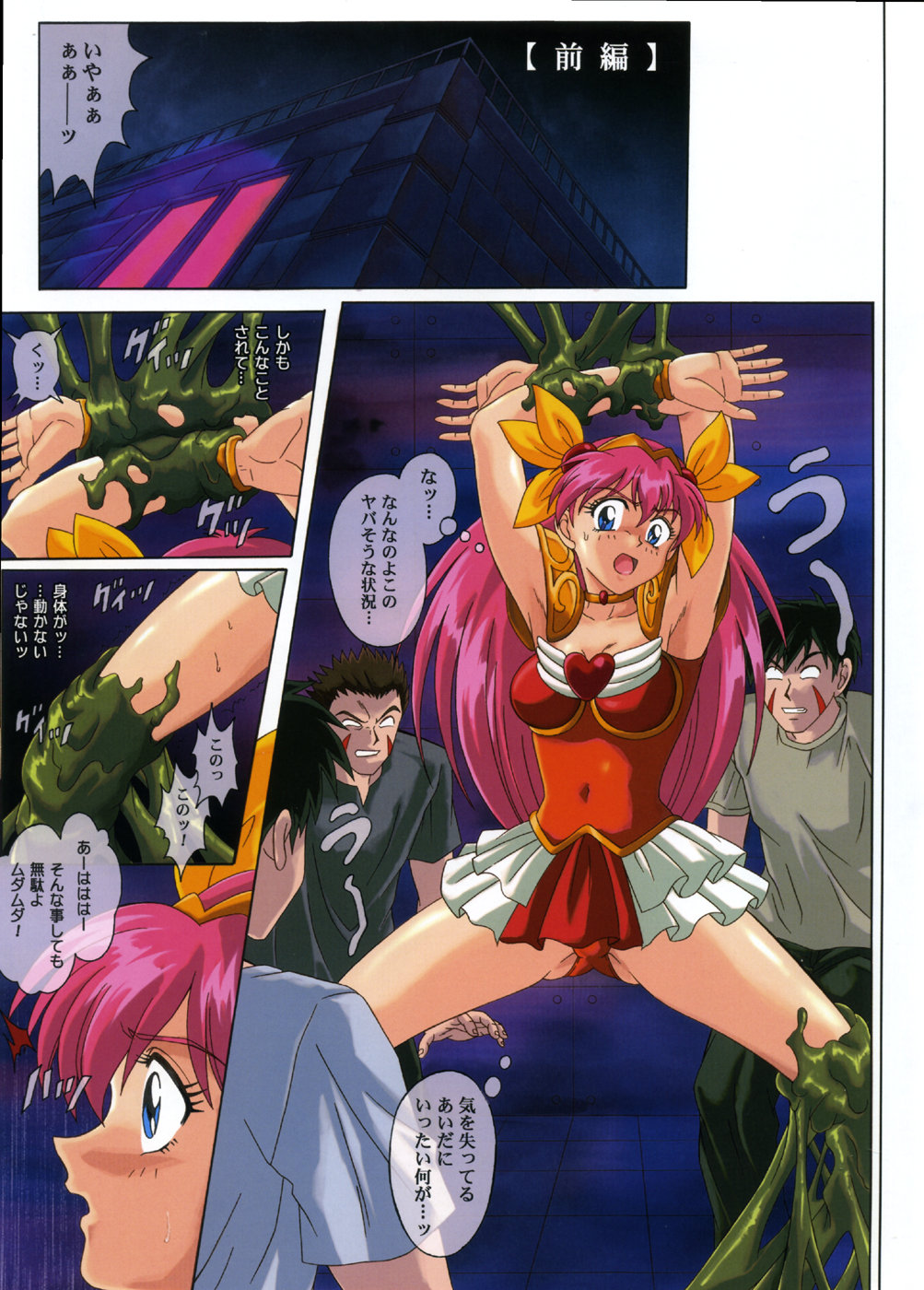 Blue Note Zenpen page 3 full