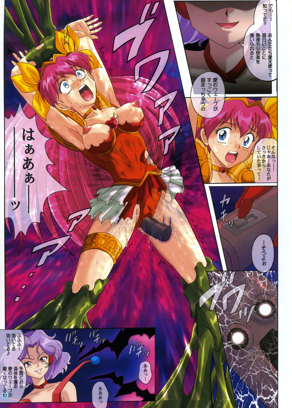 Blue Note Zenpen page 9 full