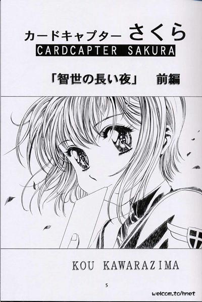 The Henreikai Sakura Ame page 3 full