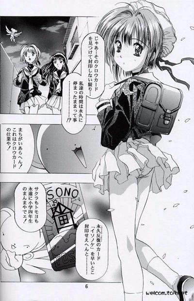 The Henreikai Sakura Ame page 4 full