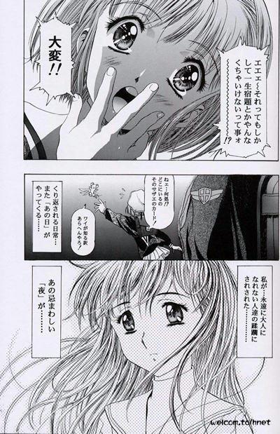 The Henreikai Sakura Ame page 5 full