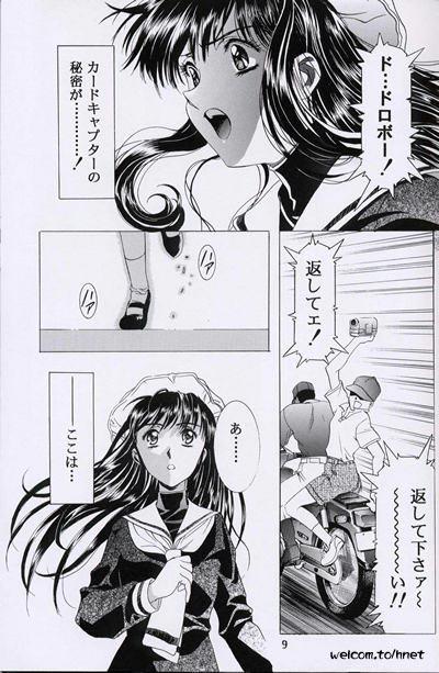 The Henreikai Sakura Ame page 7 full
