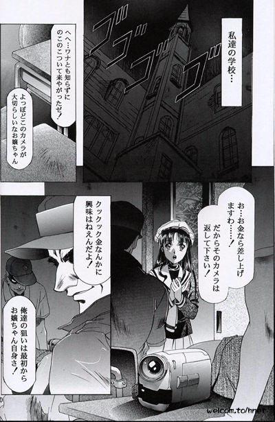 The Henreikai Sakura Ame page 8 full