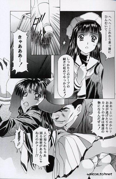 The Henreikai Sakura Ame page 9 full