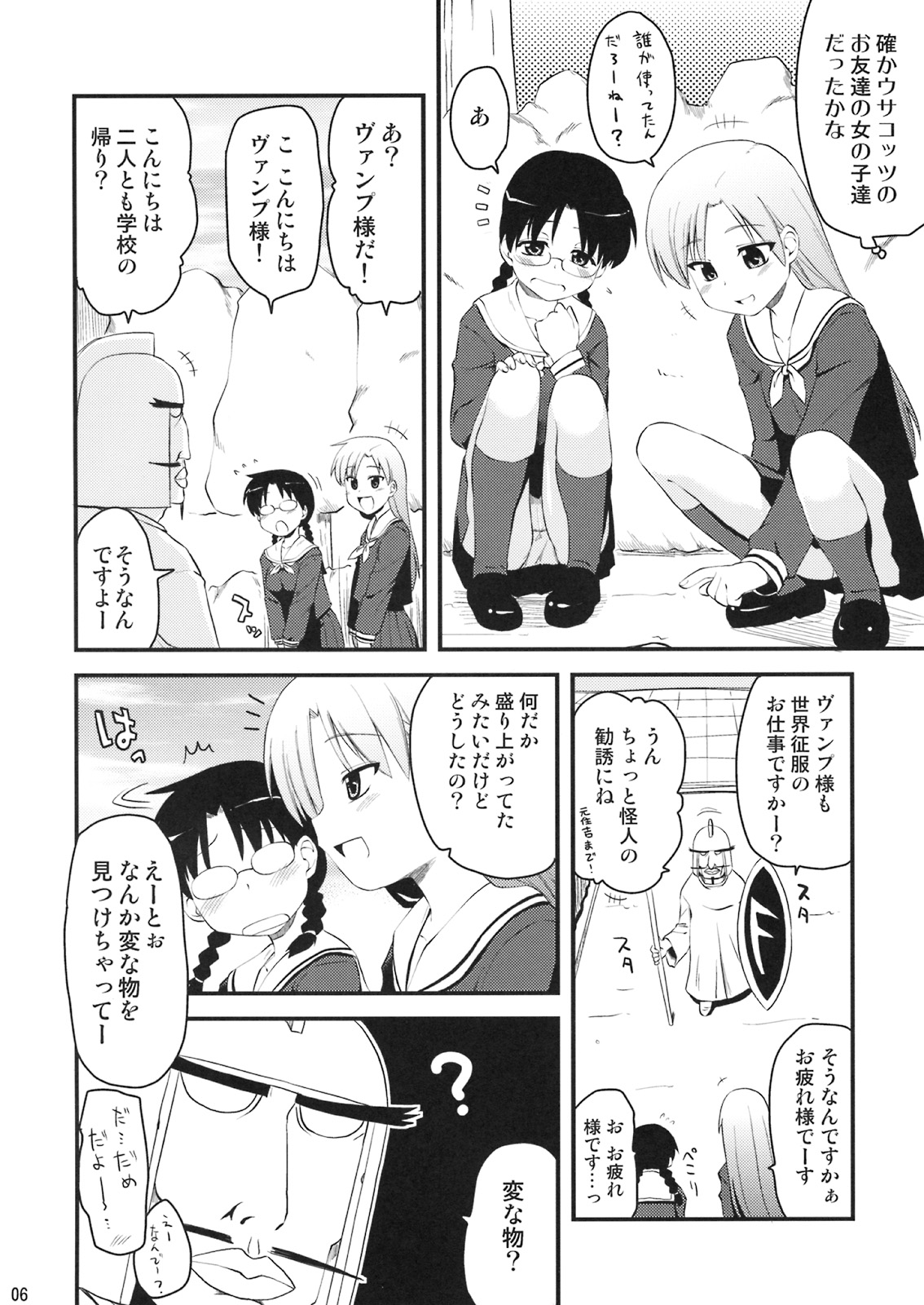 Vamp-sama ga H na Koto o Sareru Hon page 5 full