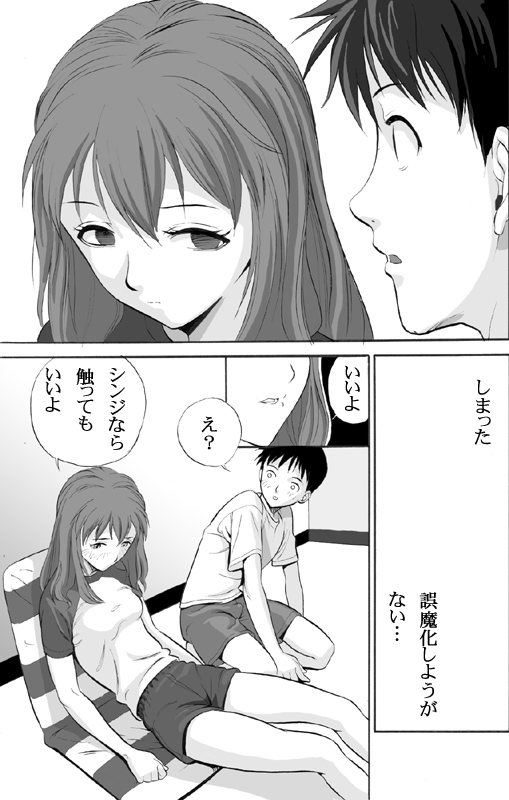 ebuange 3 comic page 6 full