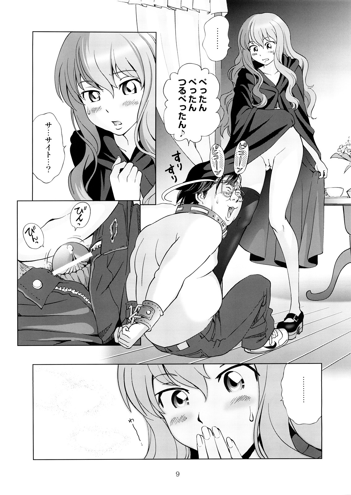 Louise to Himitsu no Heya - Louise and Her Secret Room page 10 full