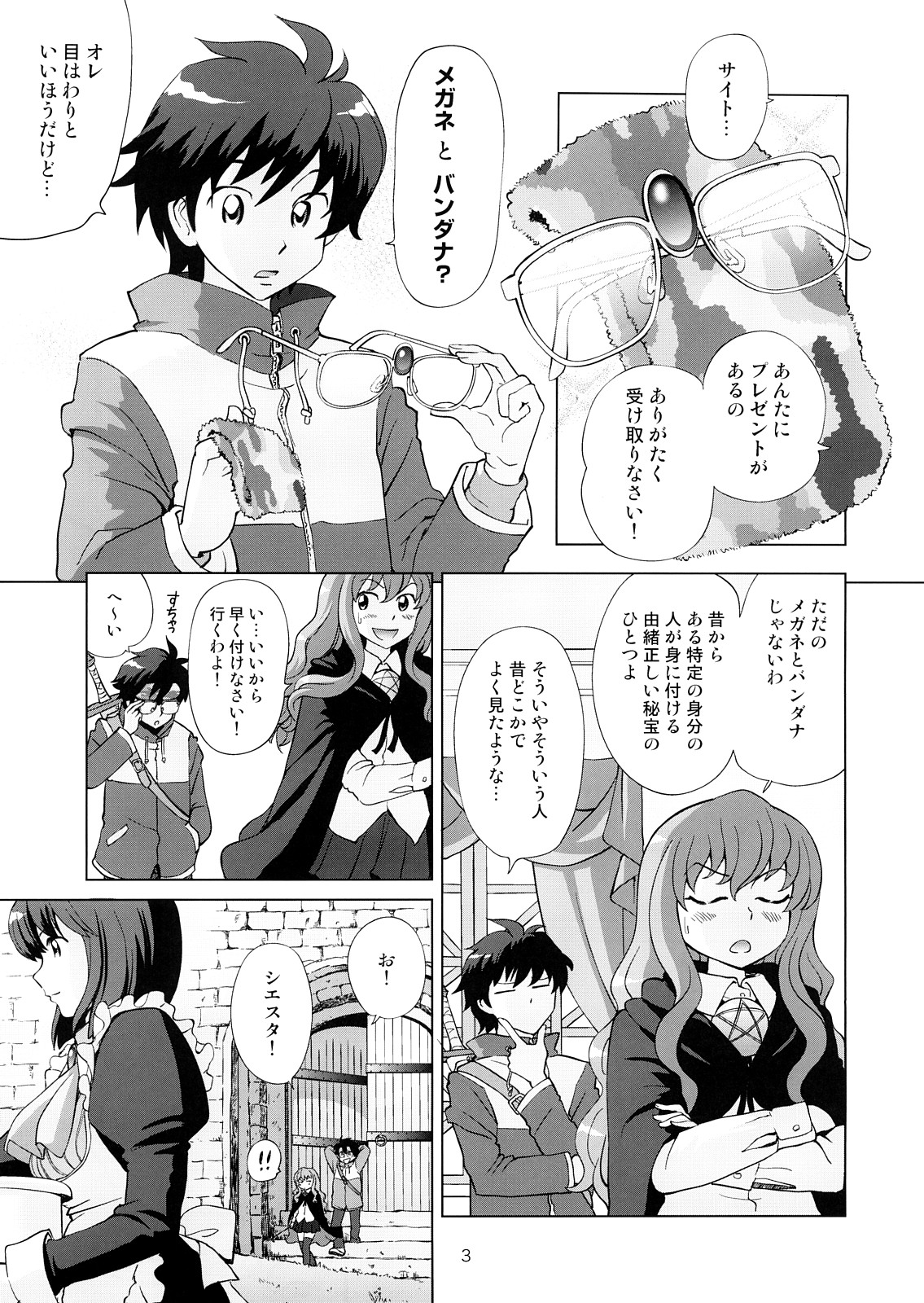 Louise to Himitsu no Heya - Louise and Her Secret Room page 4 full
