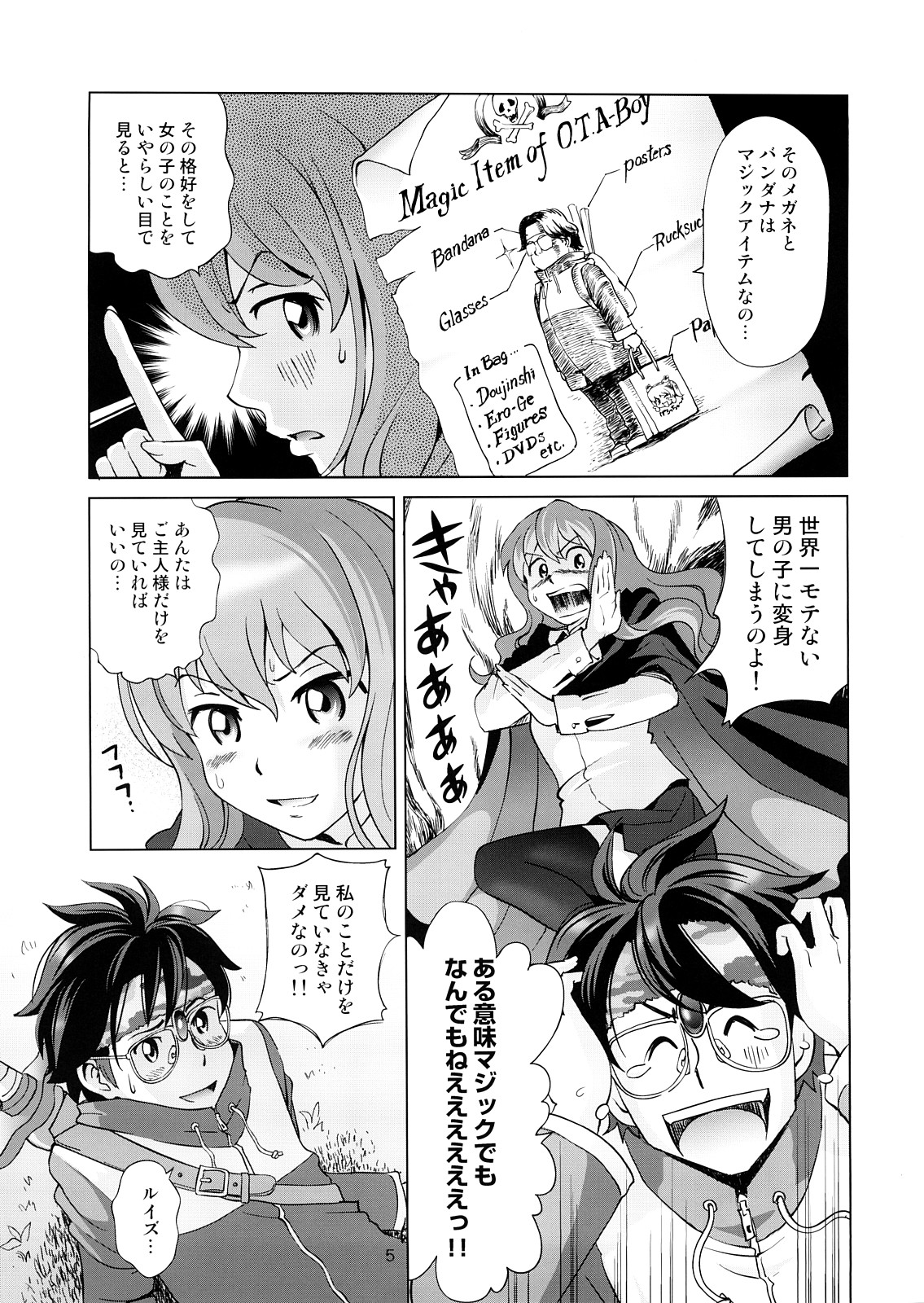 Louise to Himitsu no Heya - Louise and Her Secret Room page 6 full