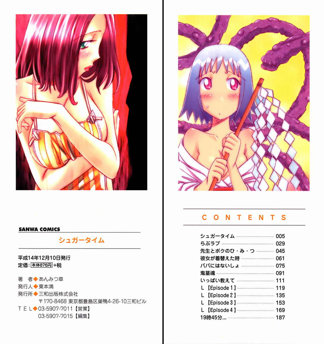 Sugar Time page 2 full