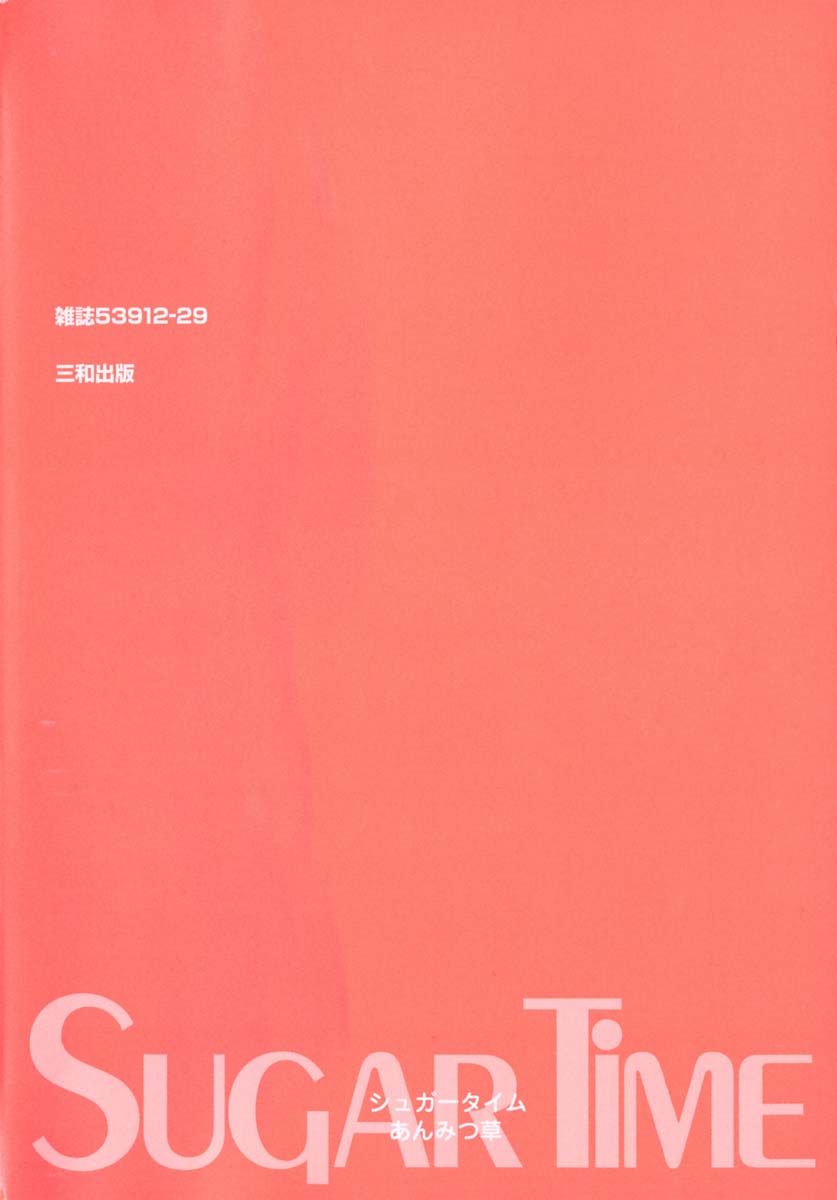 Sugar Time page 5 full