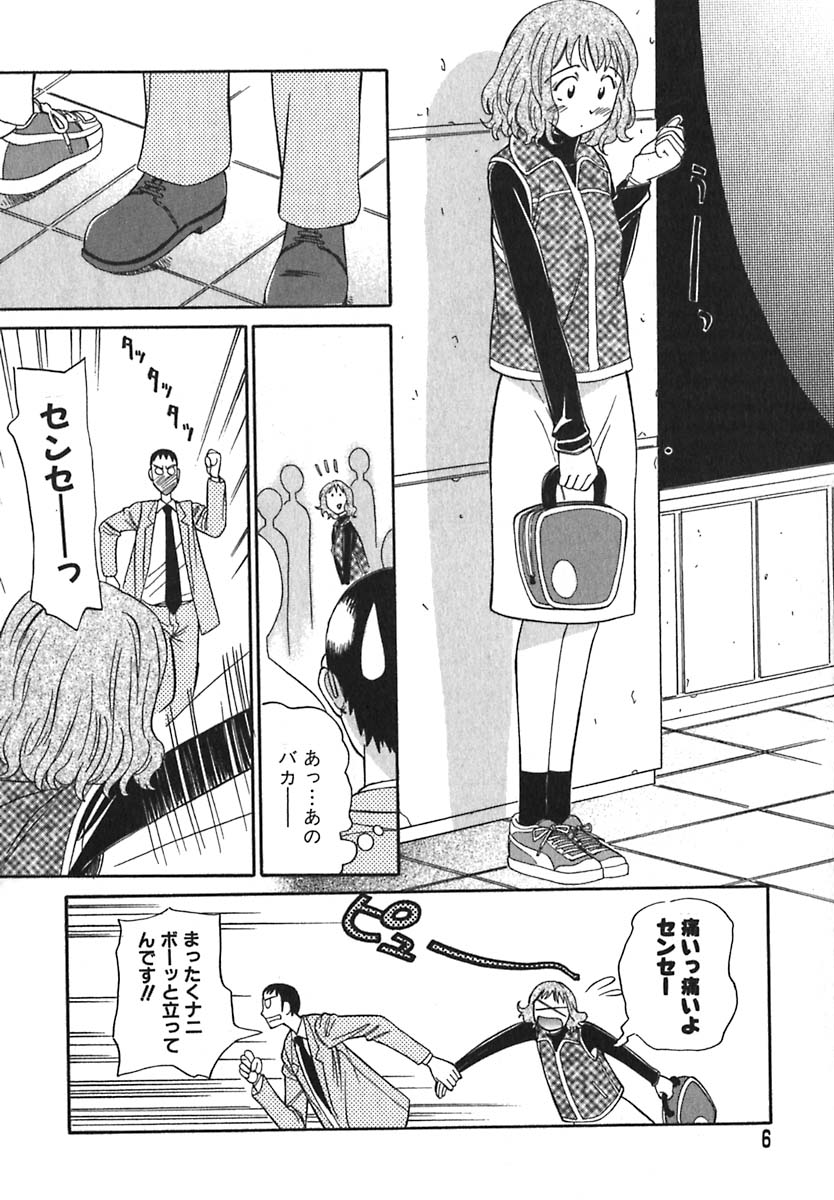 Sugar Time page 7 full