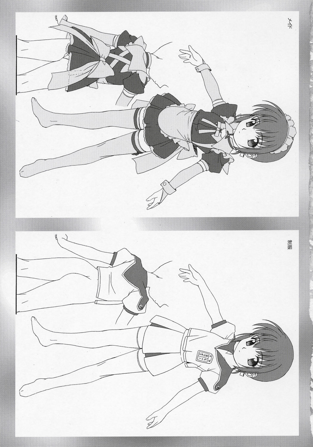 Ochanigoshi Yanagi Hirohiko Love Gengashuu page 6 full