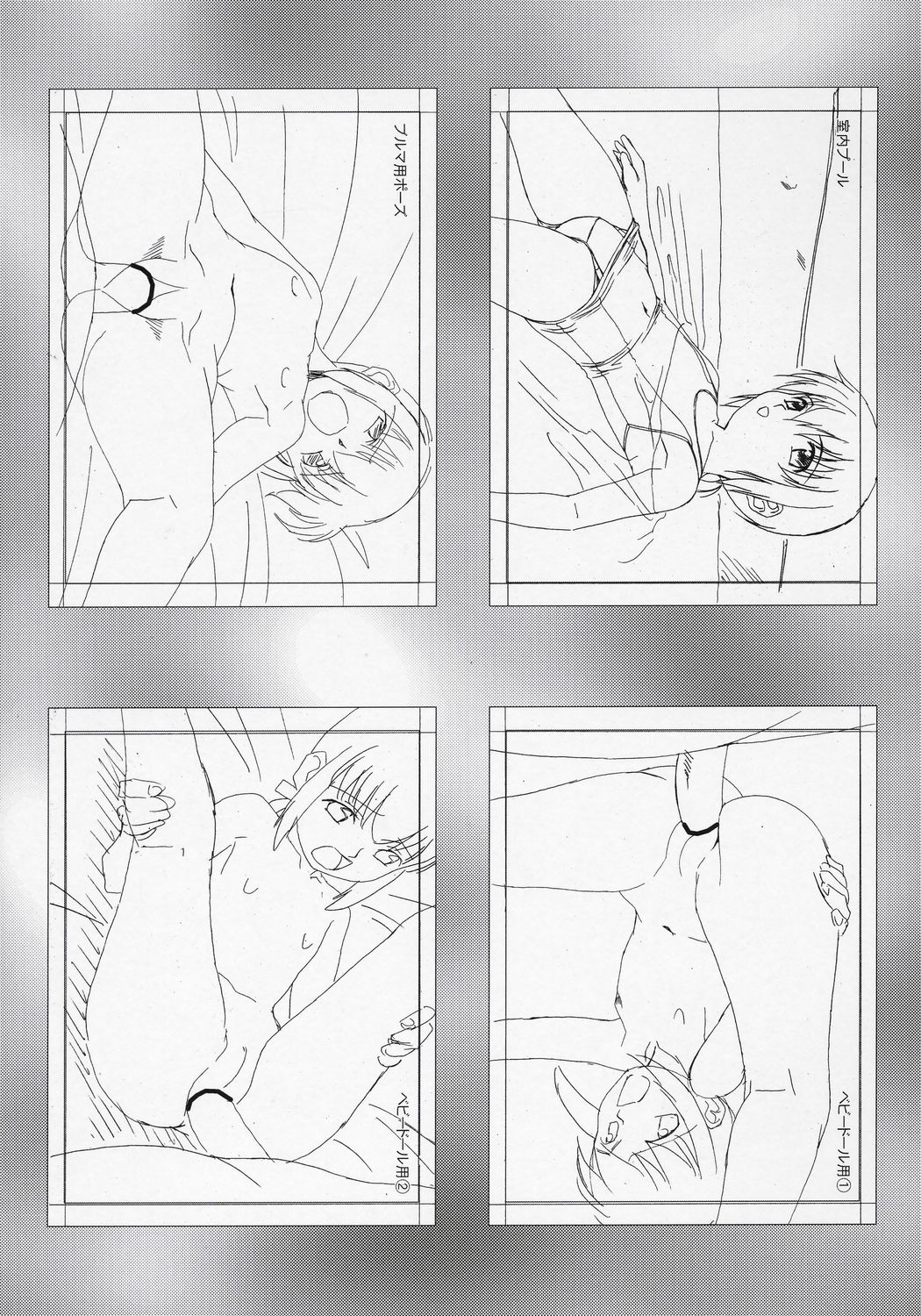 Ochanigoshi Yanagi Hirohiko Love Gengashuu page 8 full