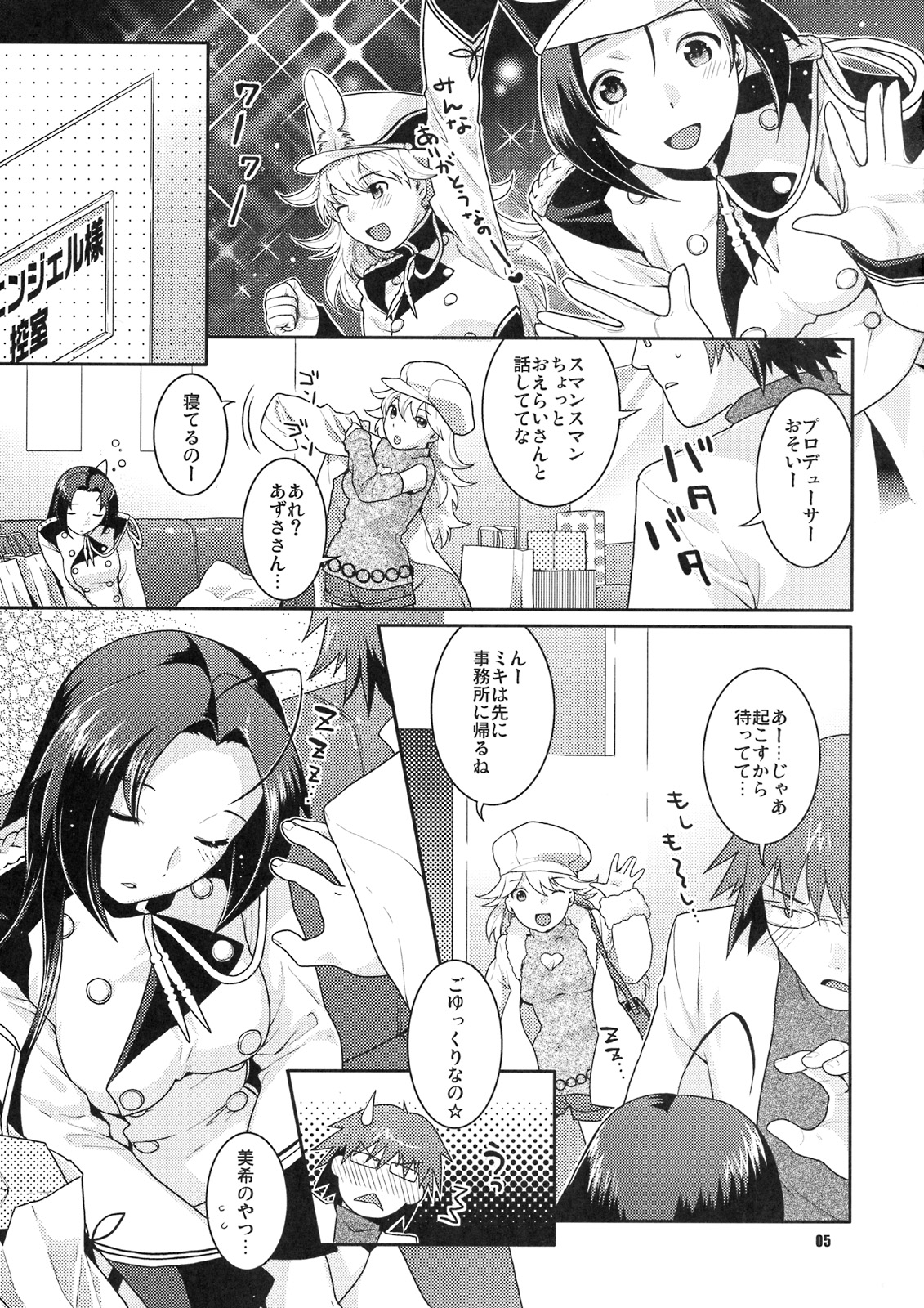 Butaiura no Nemuri-hime page 4 full