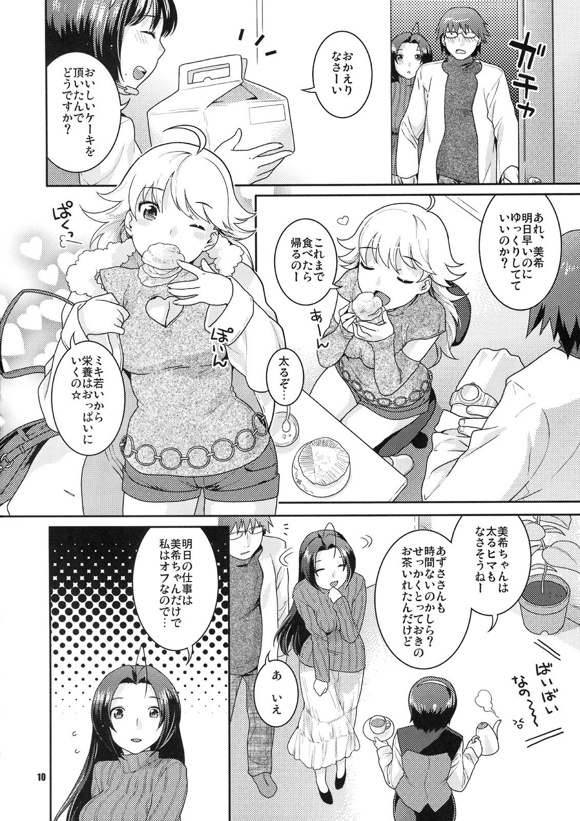 Butaiura no Nemuri-hime page 9 full