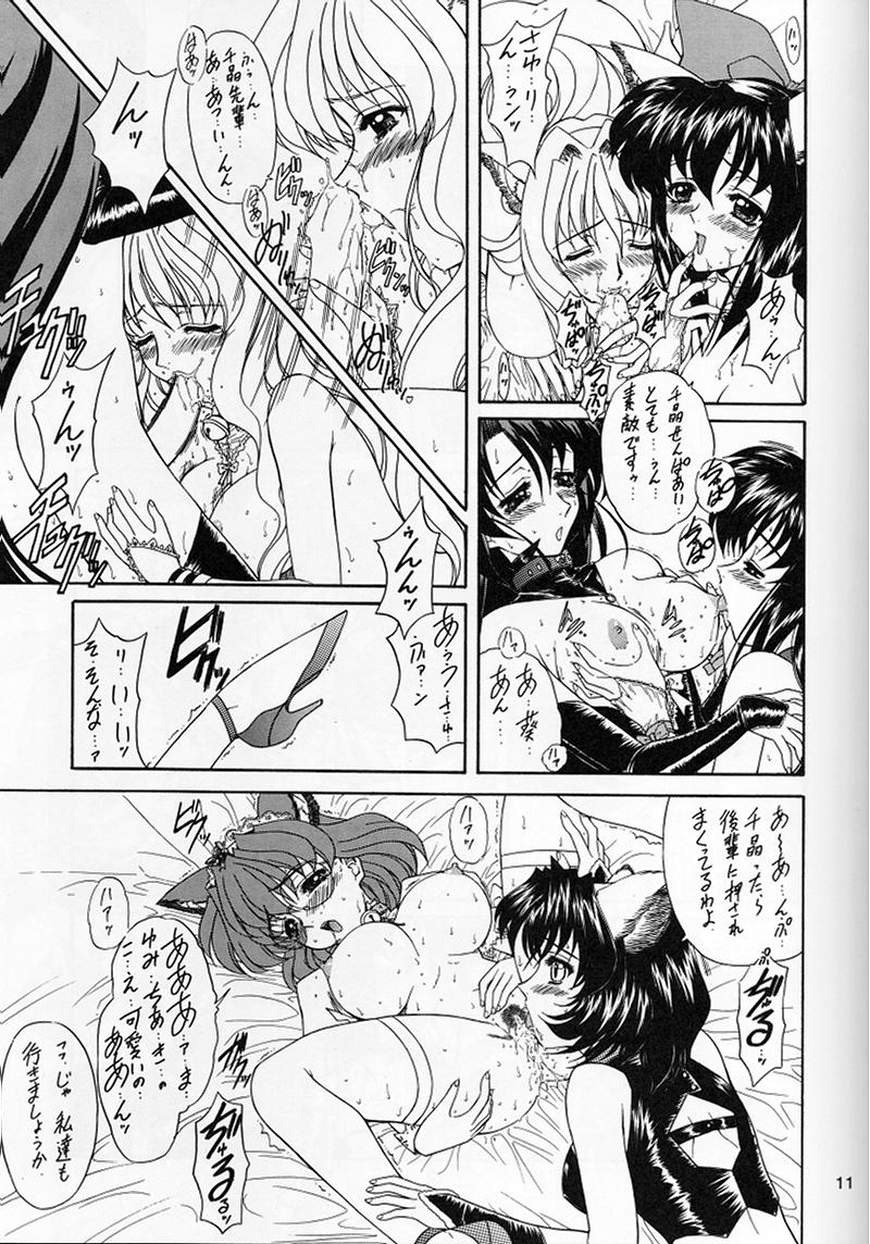 Madan Musume Shibuki page 10 full