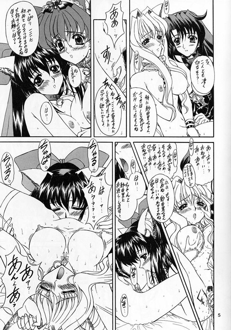 Madan Musume Shibuki page 4 full
