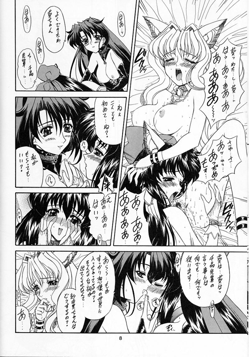 Madan Musume Shibuki page 7 full