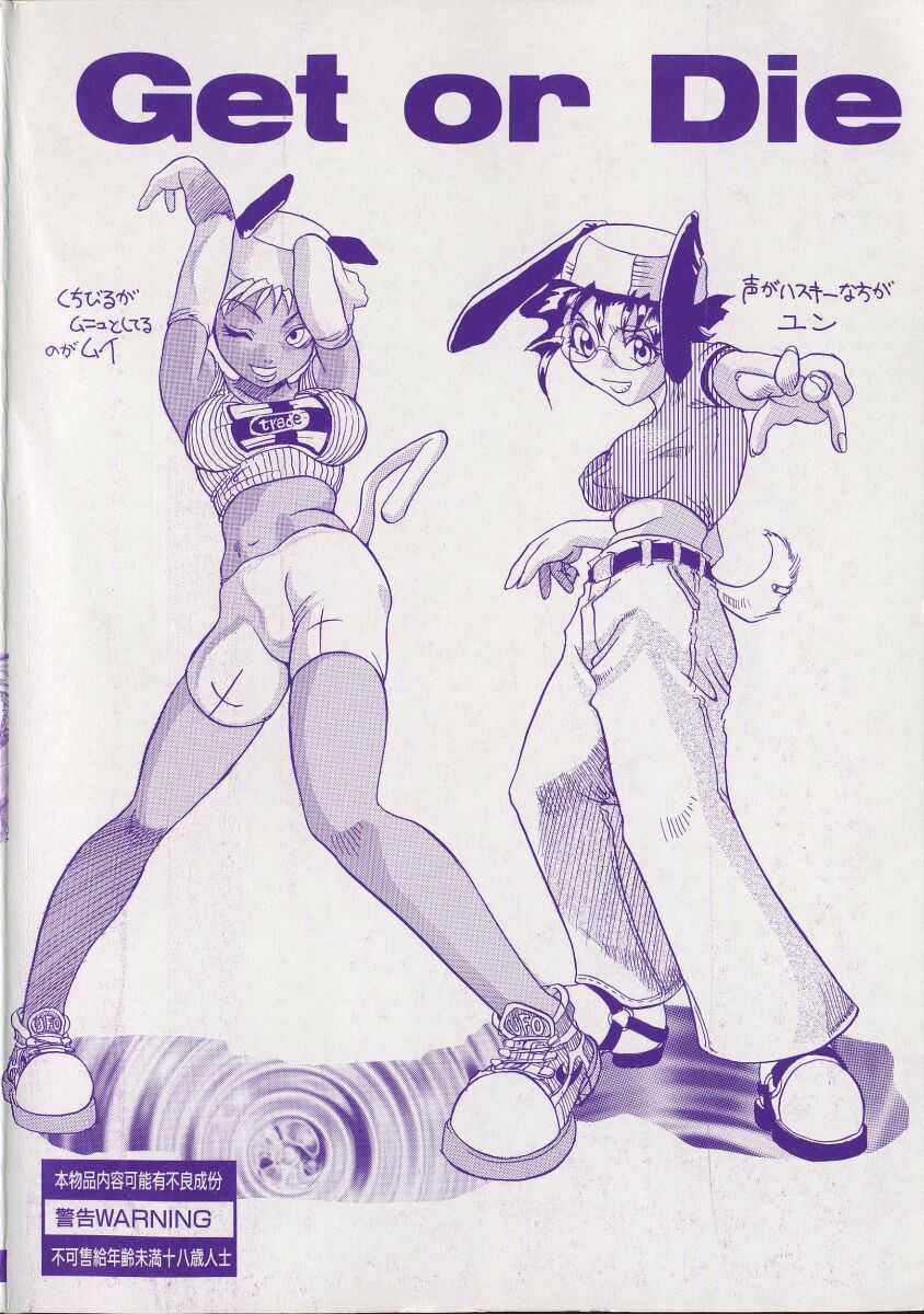 Get or Die page 4 full