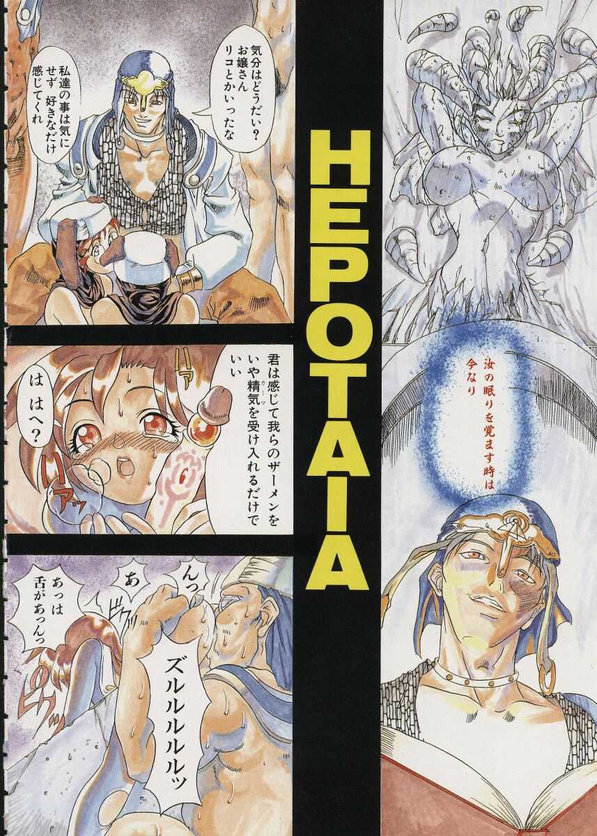 Get or Die page 8 full