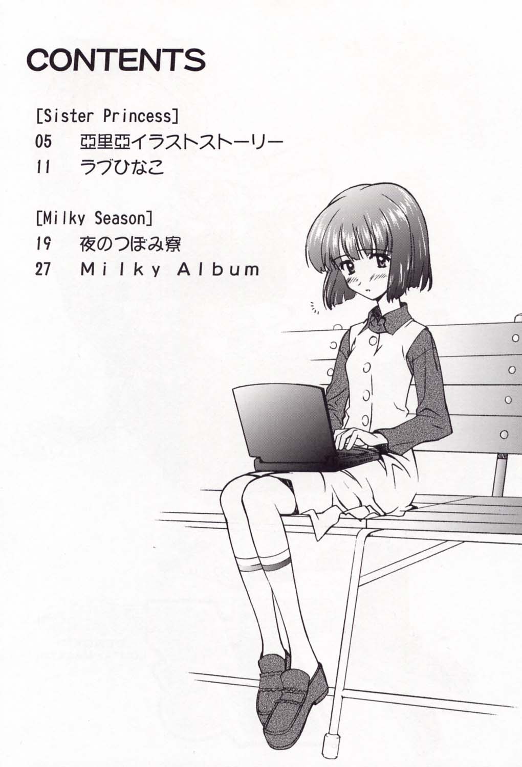 Dengeki L's Magazine page 3 full