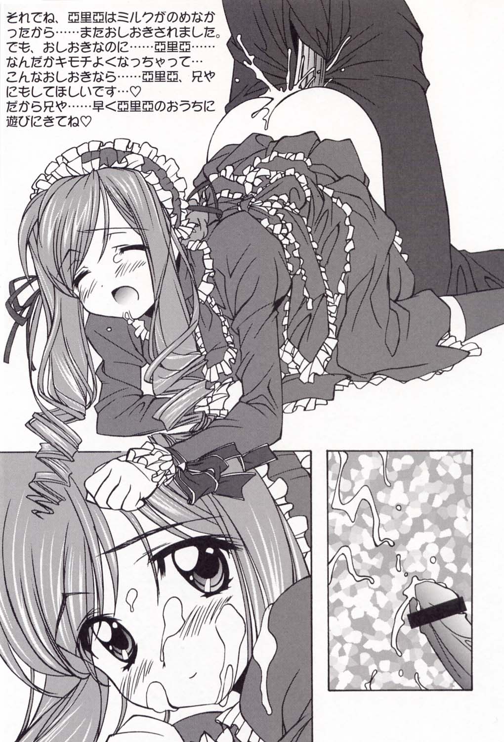 Dengeki L's Magazine page 8 full